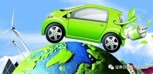 新能源汽車充電樁躋身新基建，11只概念股年內漲逾50%